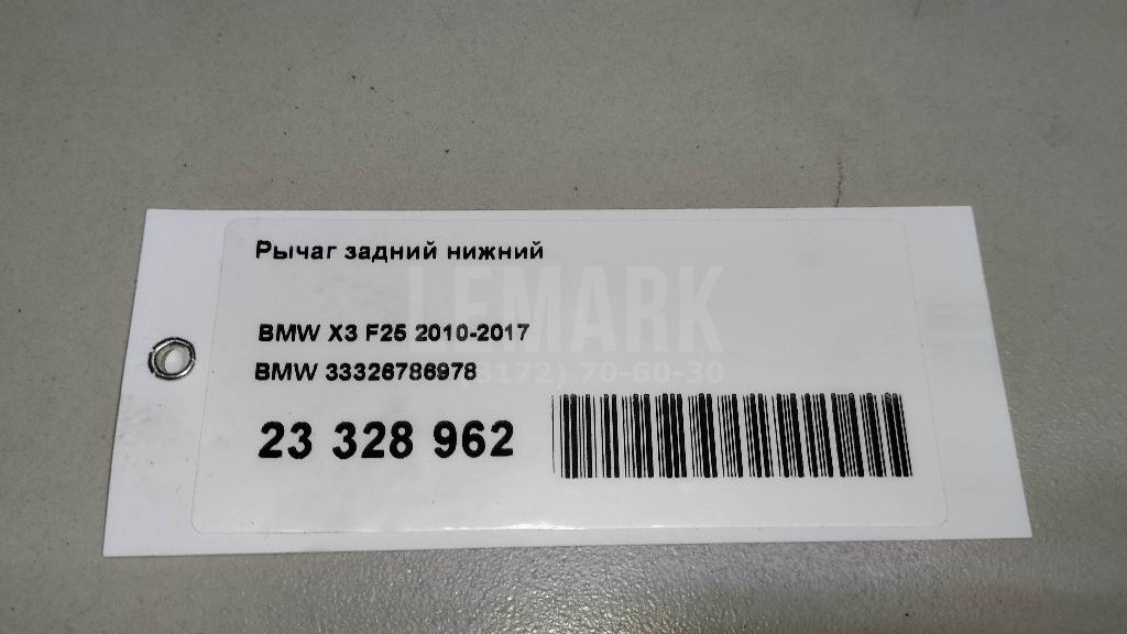 Рычаг задний нижний для  Aurus Senat 2021