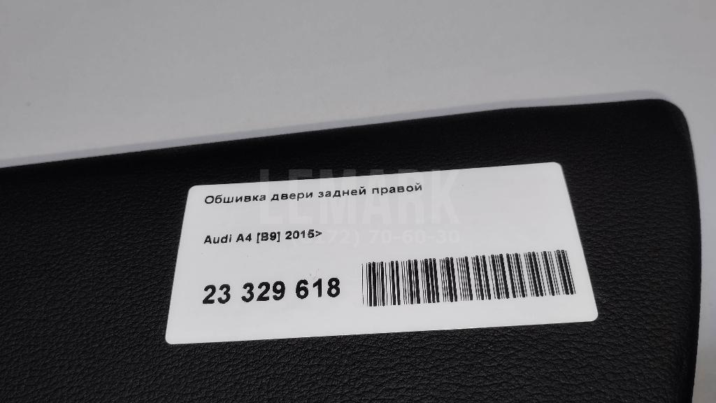 Обшивка двери задней правой для  BMW 2-serie F45/F46 Tourer 2015-2022