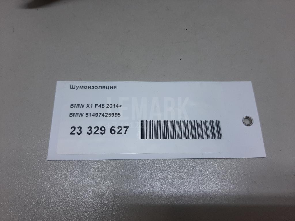 Шумоизоляция