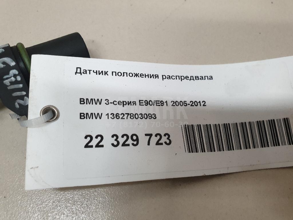 Датчик положения распредвала для  Audi Q7 [4L] 2005-2015