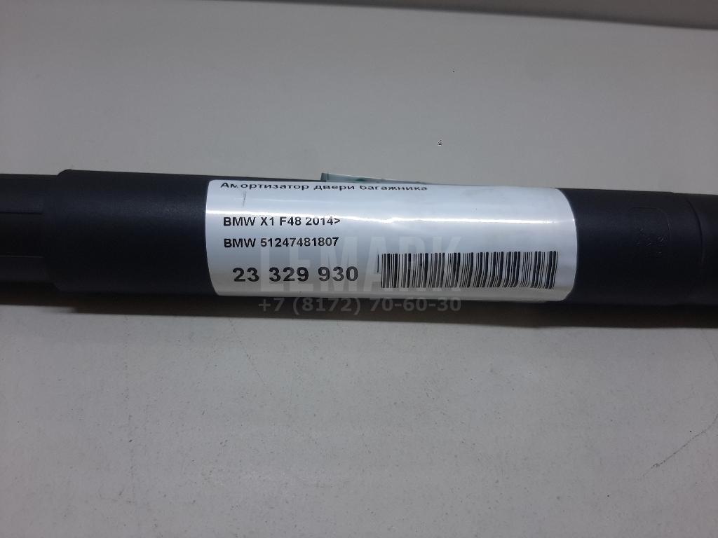 Амортизатор двери багажника для  BYD Yangwang U8 2023