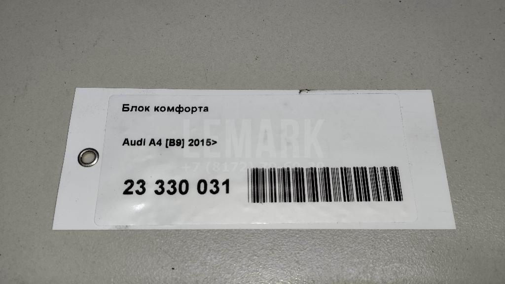 Блок комфорта для  Audi Q8 (4MN) 2018