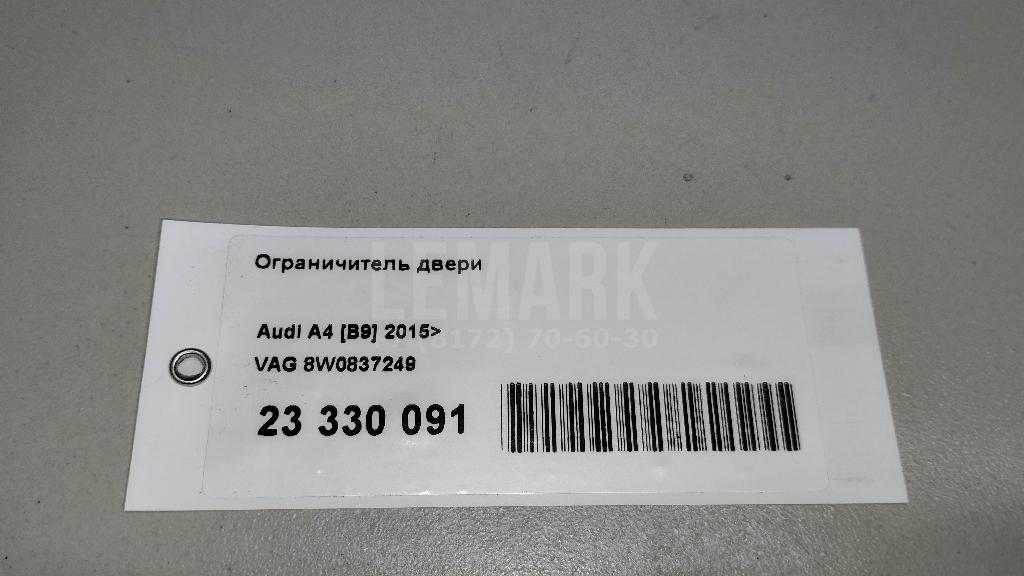Ограничитель двери для  Astra HD 8 2005-2011