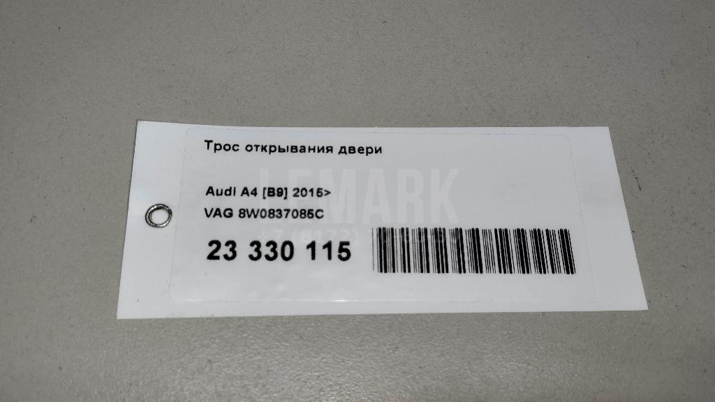 Трос открывания двери для  BMW X1 F48 2014-2022