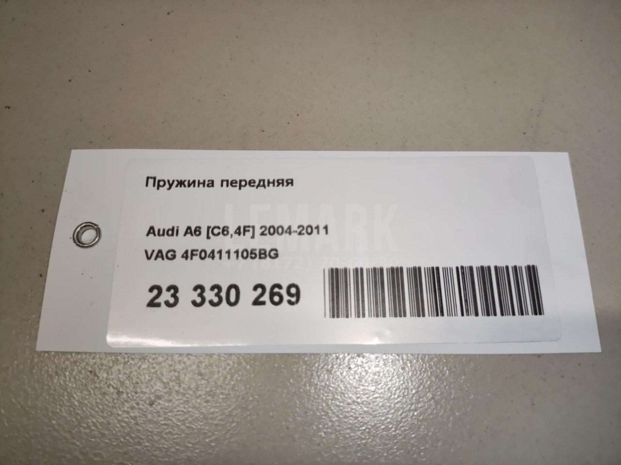 Пружина передняя для  BMW 8-serie G14/G15/G16 2018