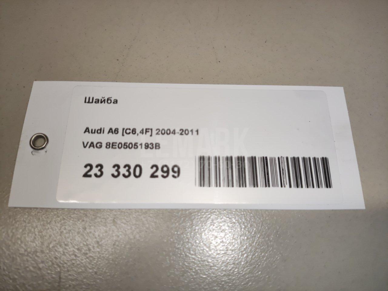 Шайба для  BMW i3 (I01) 2013-2022