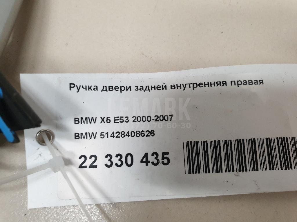 Ручка двери задней внутренняя правая для  Citroen C4 2004-2011