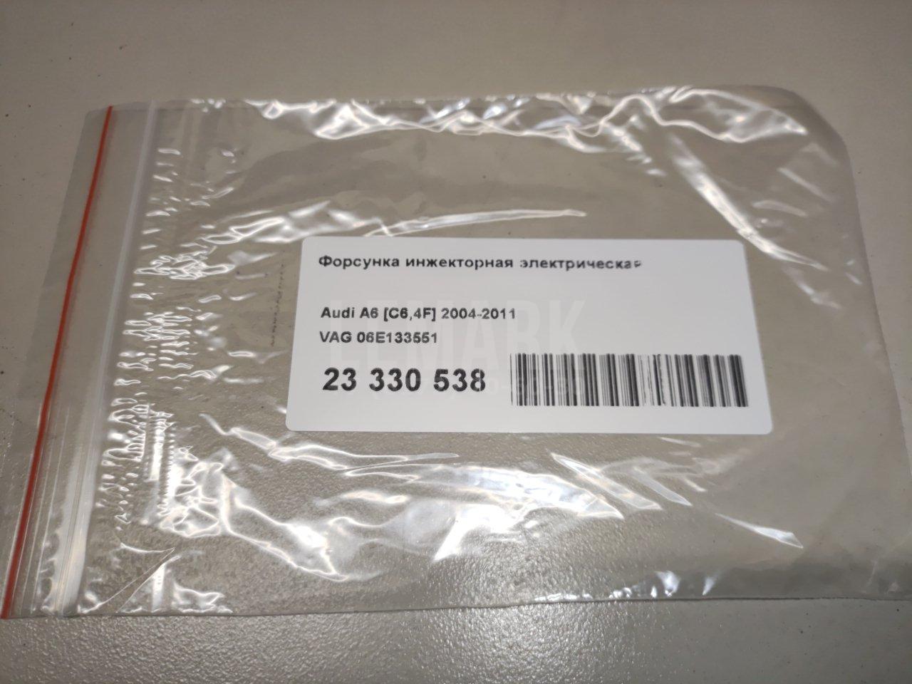 Форсунка инжекторная электрическая для  Audi A3 [8V] 2013-2020
