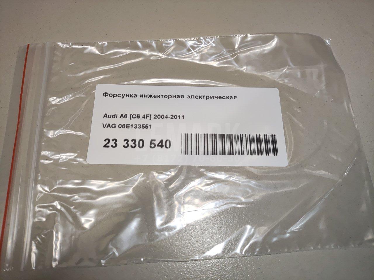 Форсунка инжекторная электрическая для  BMW 4-serie G22/G23 2020