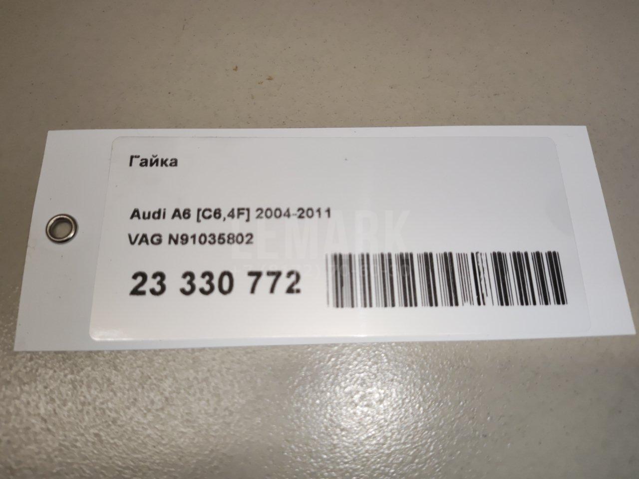 Гайка