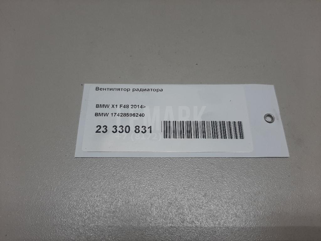 Вентилятор радиатора