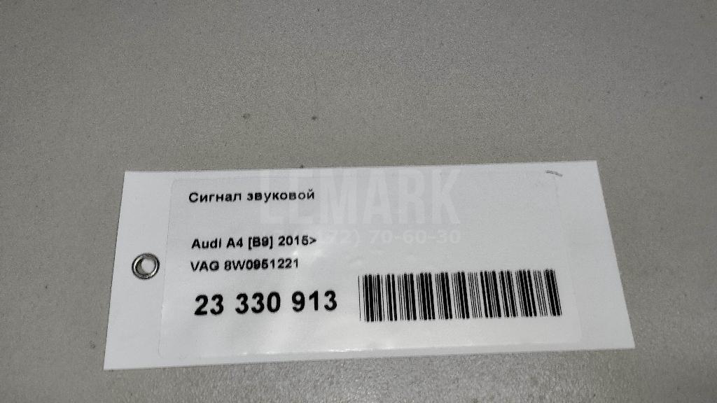 Сигнал звуковой для  Astra HD 8 2005-2011
