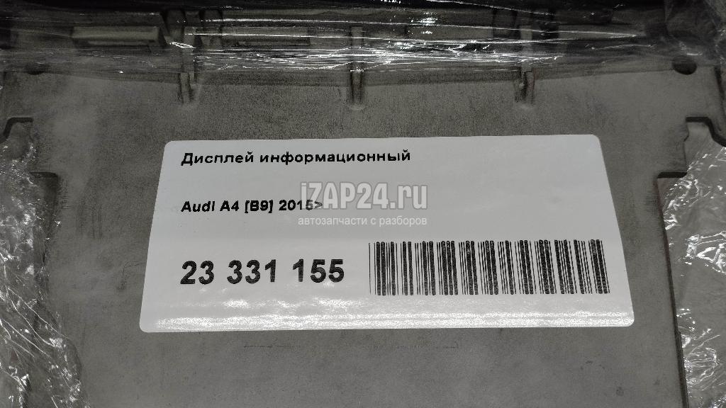 8W2919620A Дисплей информационный VAG A4 [B9] 2015