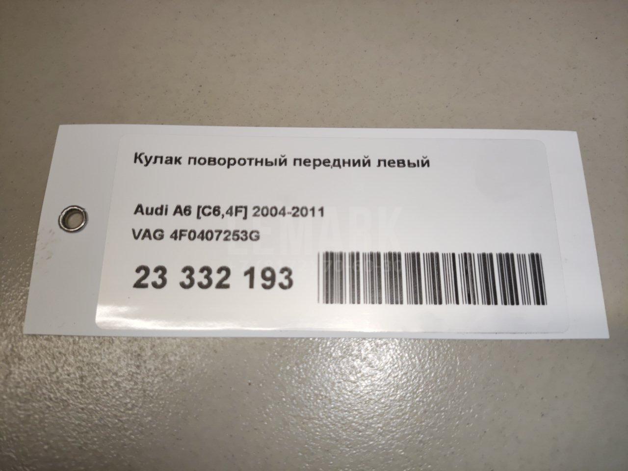 Кулак поворотный передний левый для  BPW