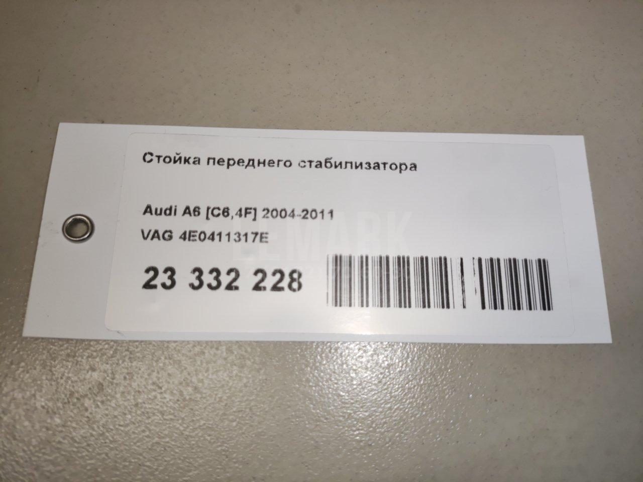 Стойка переднего стабилизатора для  Acura MDX 2007-2013