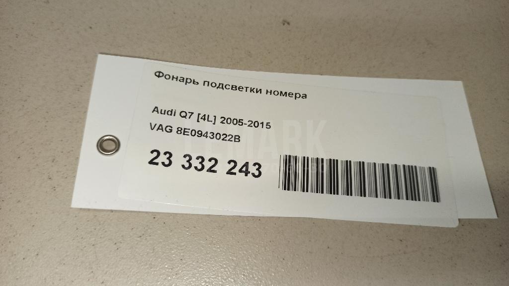 Фонарь подсветки номера