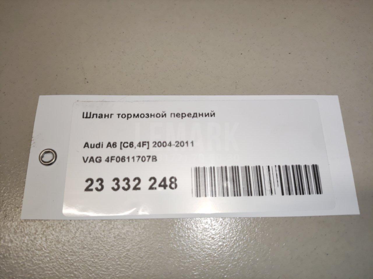 Шланг тормозной передний для  Audi A4 [B9] 2015