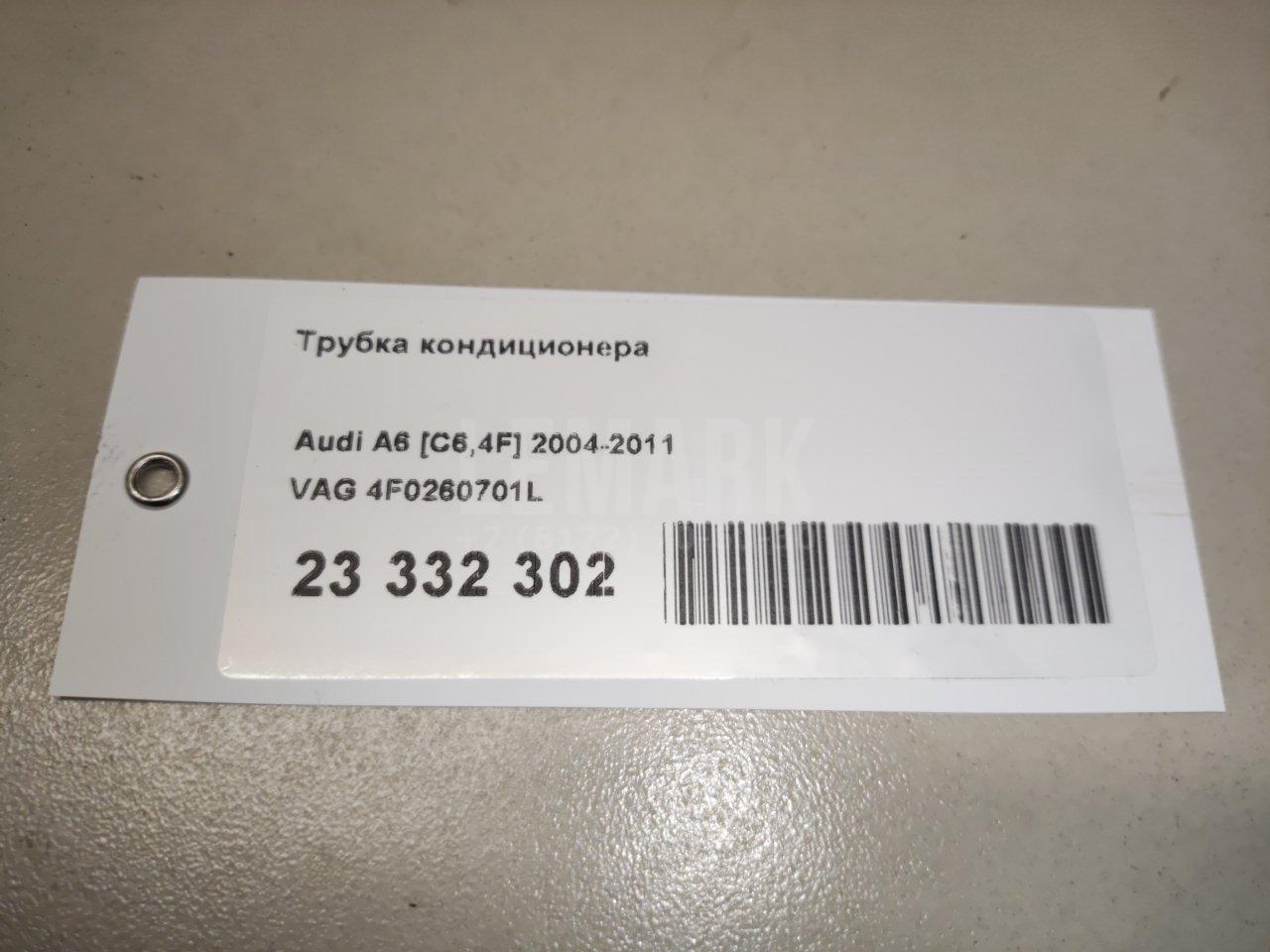 Трубка кондиционера для  Avatr 11 2022