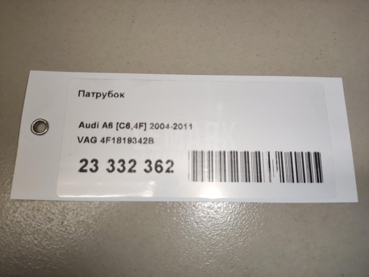 Патрубок
