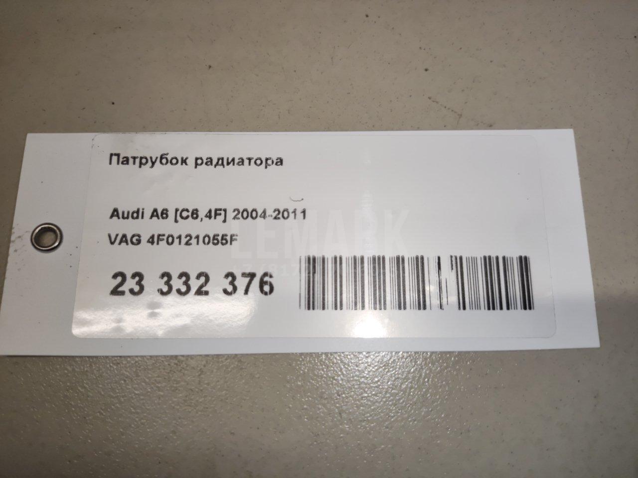 Патрубок радиатора