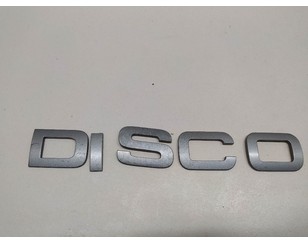 Эмблема для Land Rover Discovery V 2017> с разборки состояние отличное
