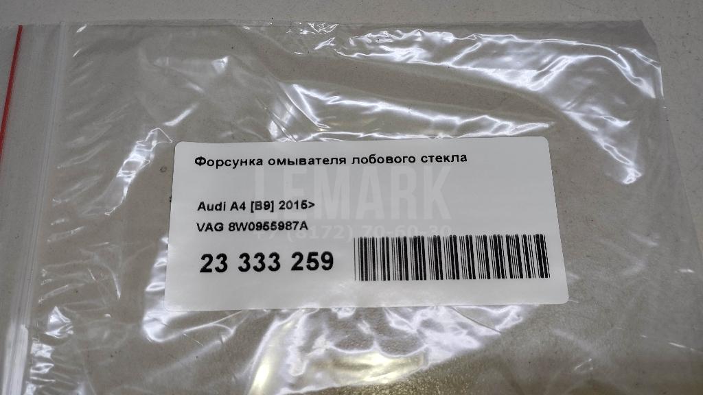 Форсунка омывателя лобового стекла