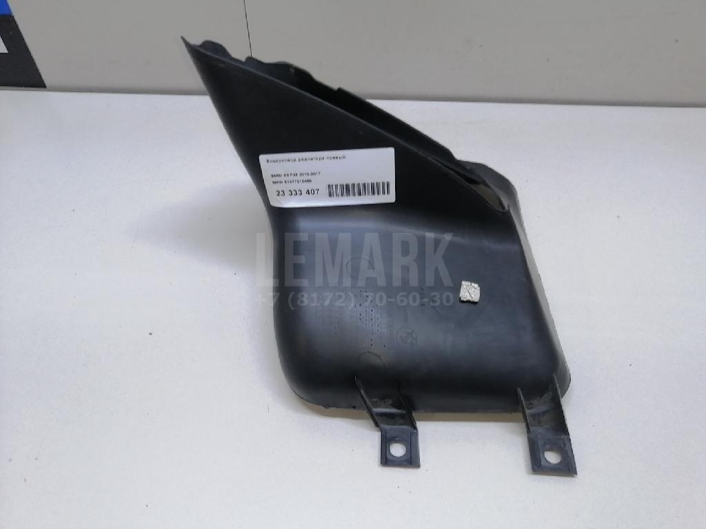 Воздуховод радиатора правый для  BMW X1 F48 2014-2022