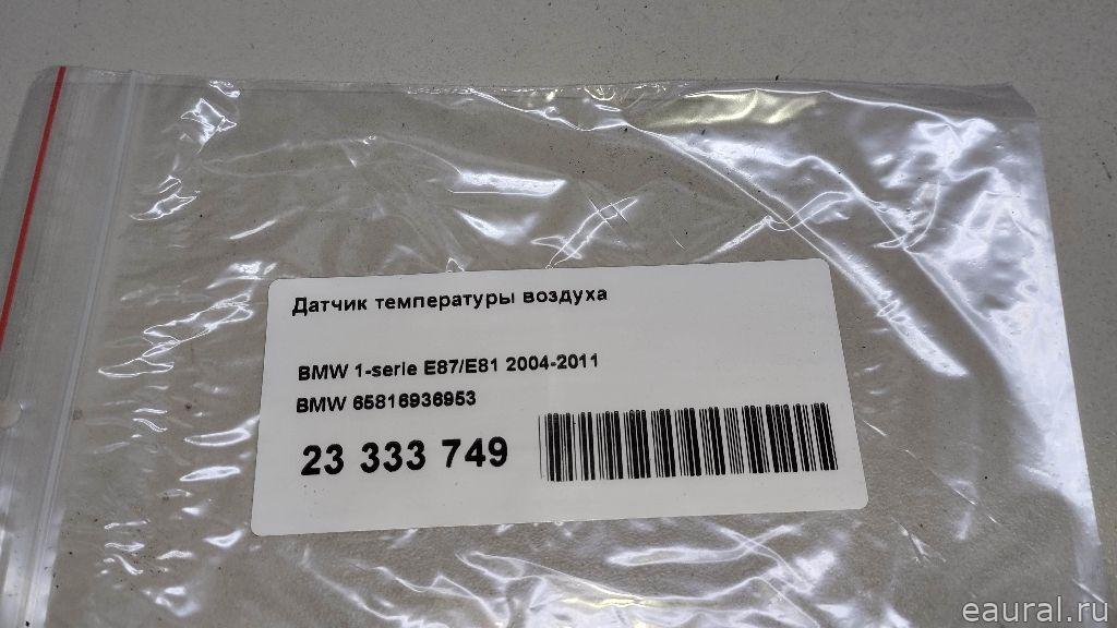 Датчик температуры воздуха