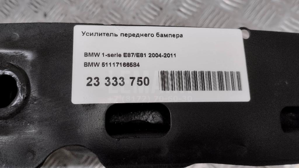 Усилитель переднего бампера для  BMW 7-serie F01/F02 2008-2015