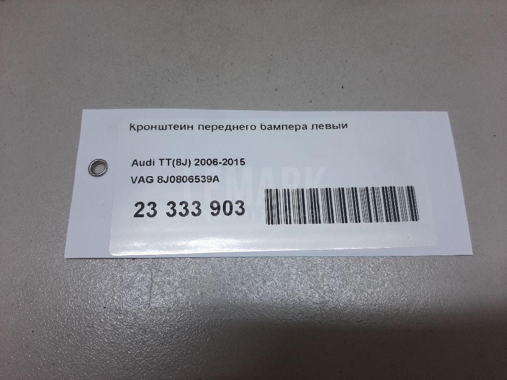 Кронштейн переднего бампера левый для  Audi TT(8J) 2006-2015