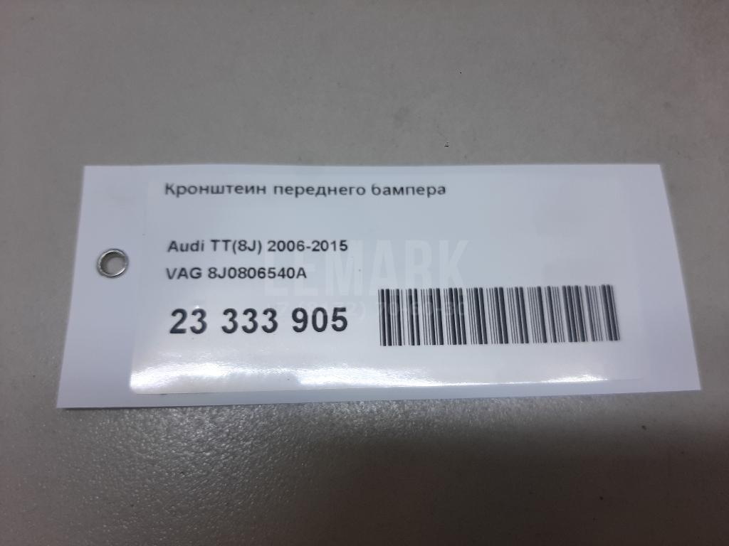 Кронштейн переднего бампера