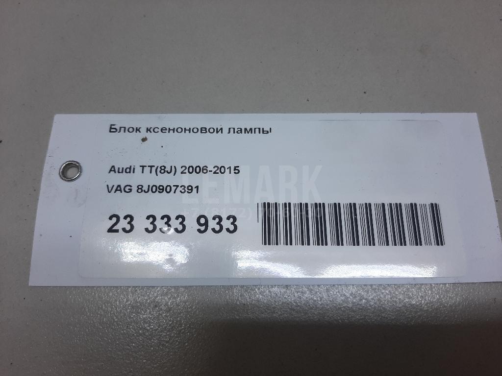 Блок ксеноновой лампы