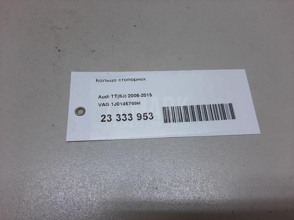 Кольцо стопорное