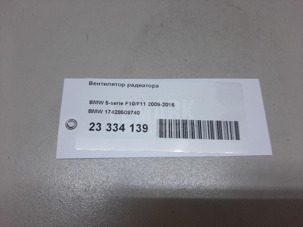 Вентилятор радиатора