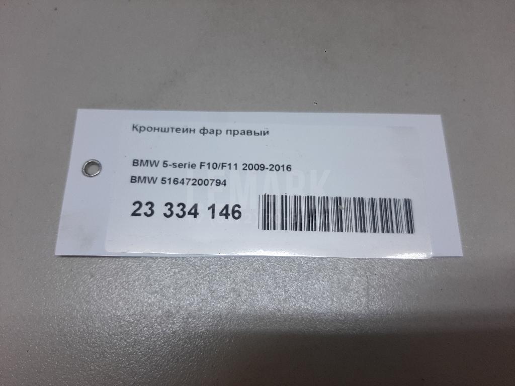 Кронштейн фар правый для  BMW 1-serie F20/F21 2011-2019