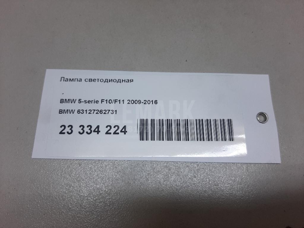 Лампа светодиодная