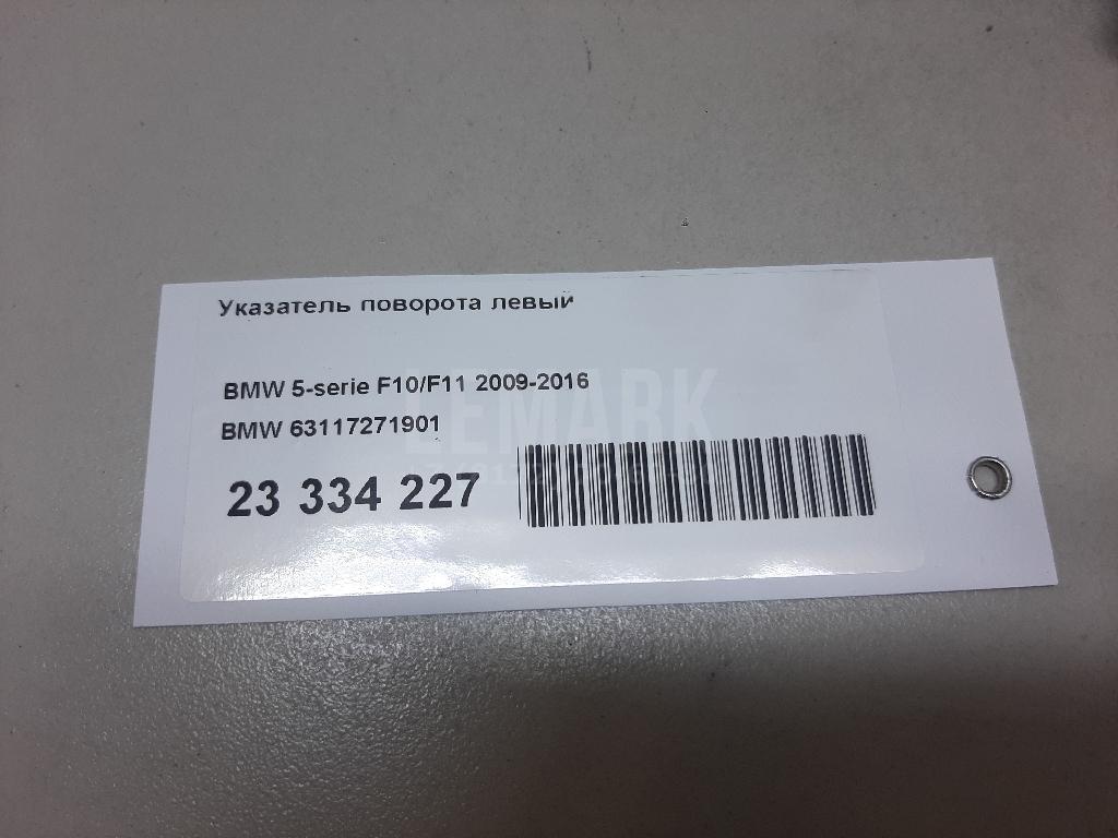 Указатель поворота левый