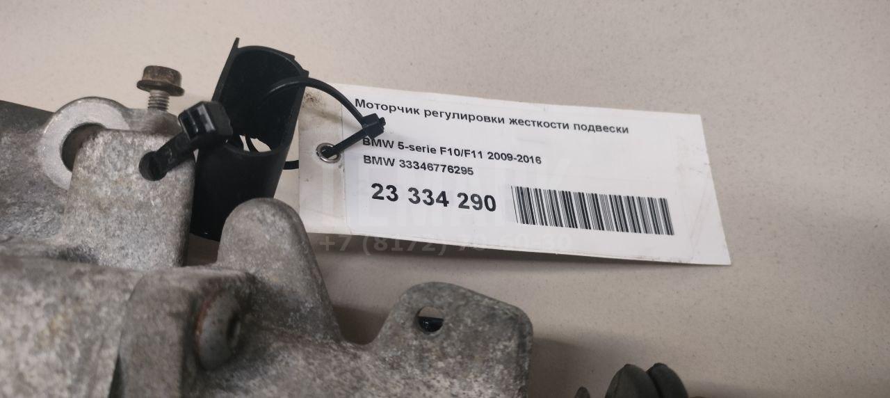 Моторчик регулировки жесткости подвески