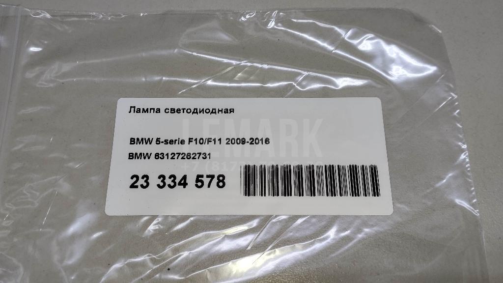 Лампа светодиодная
