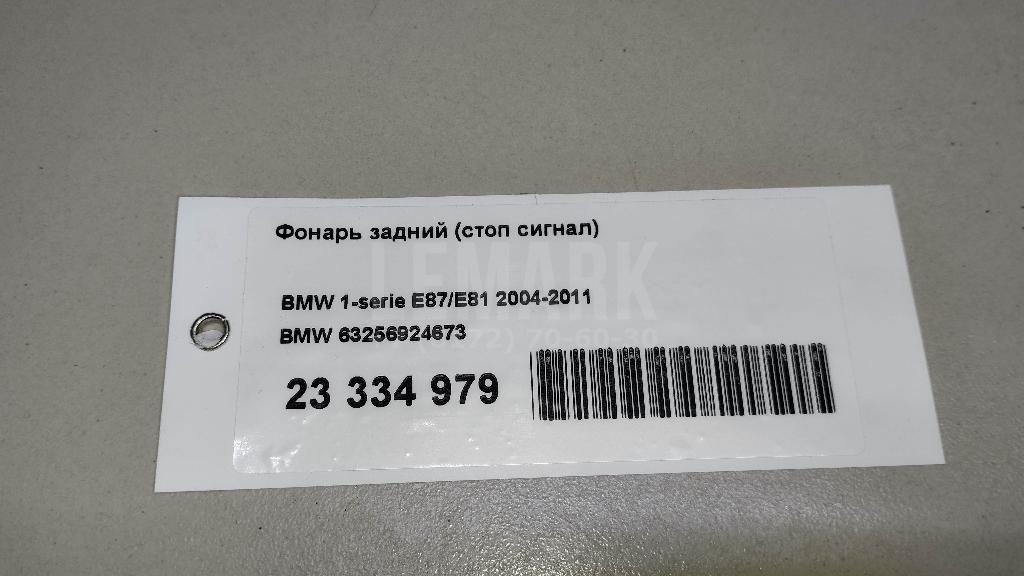 Фонарь задний (стоп сигнал) для  Audi A8 [4E] 2002-2010
