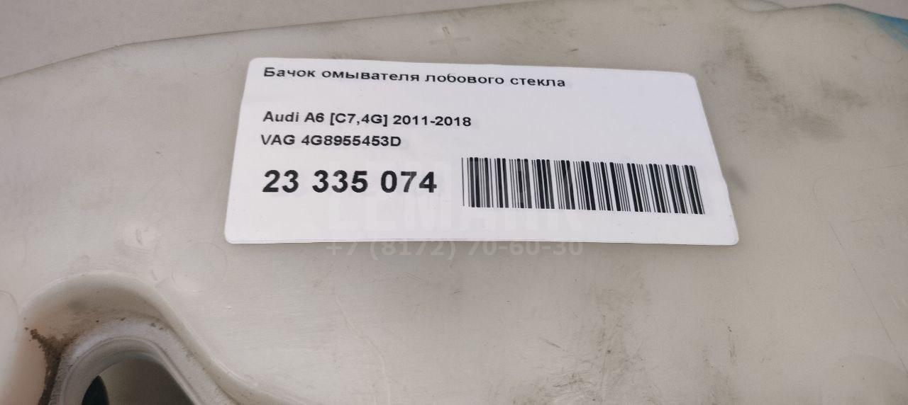 Бачок омывателя лобового стекла