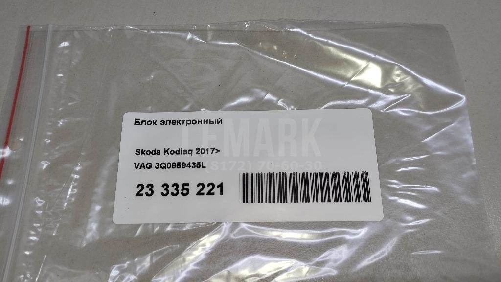 Блок электронный для  BMW X1 E84 2009-2015