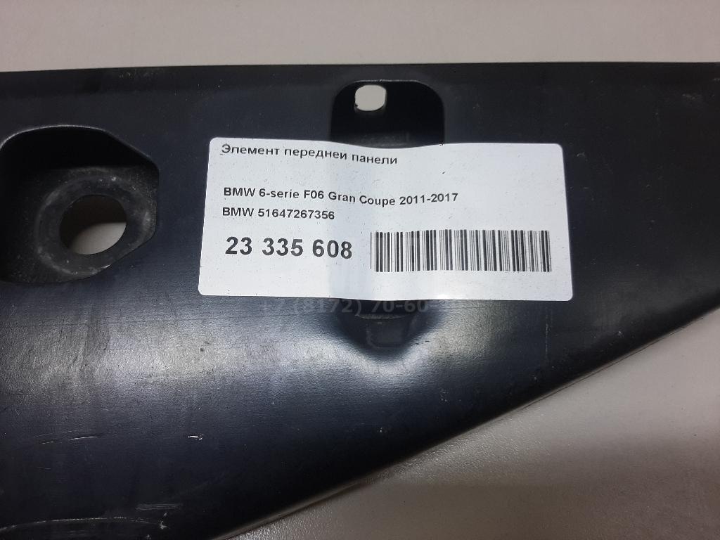 Элемент передней панели для  Audi Q6 2022