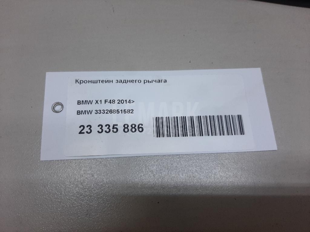 Кронштейн заднего рычага