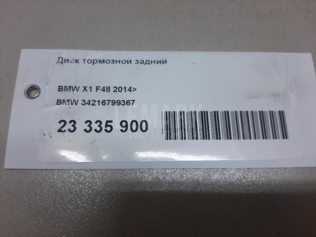 Диск тормозной задний