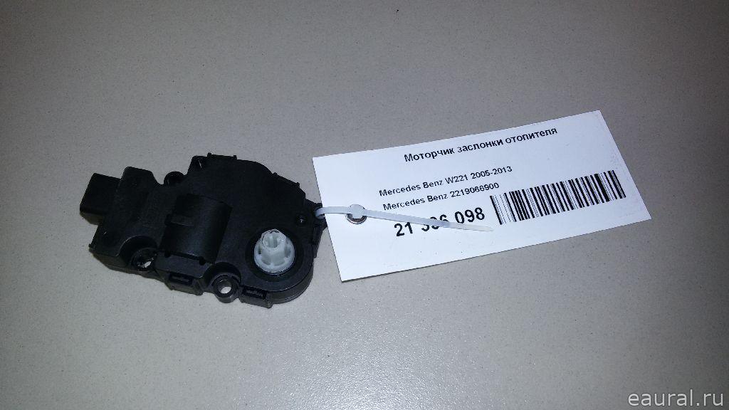 Моторчик заслонки отопителя