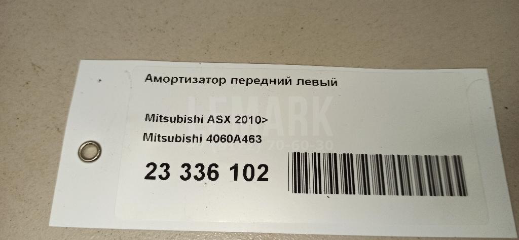 Амортизатор передний левый для  Ford EcoSport 2012-2023