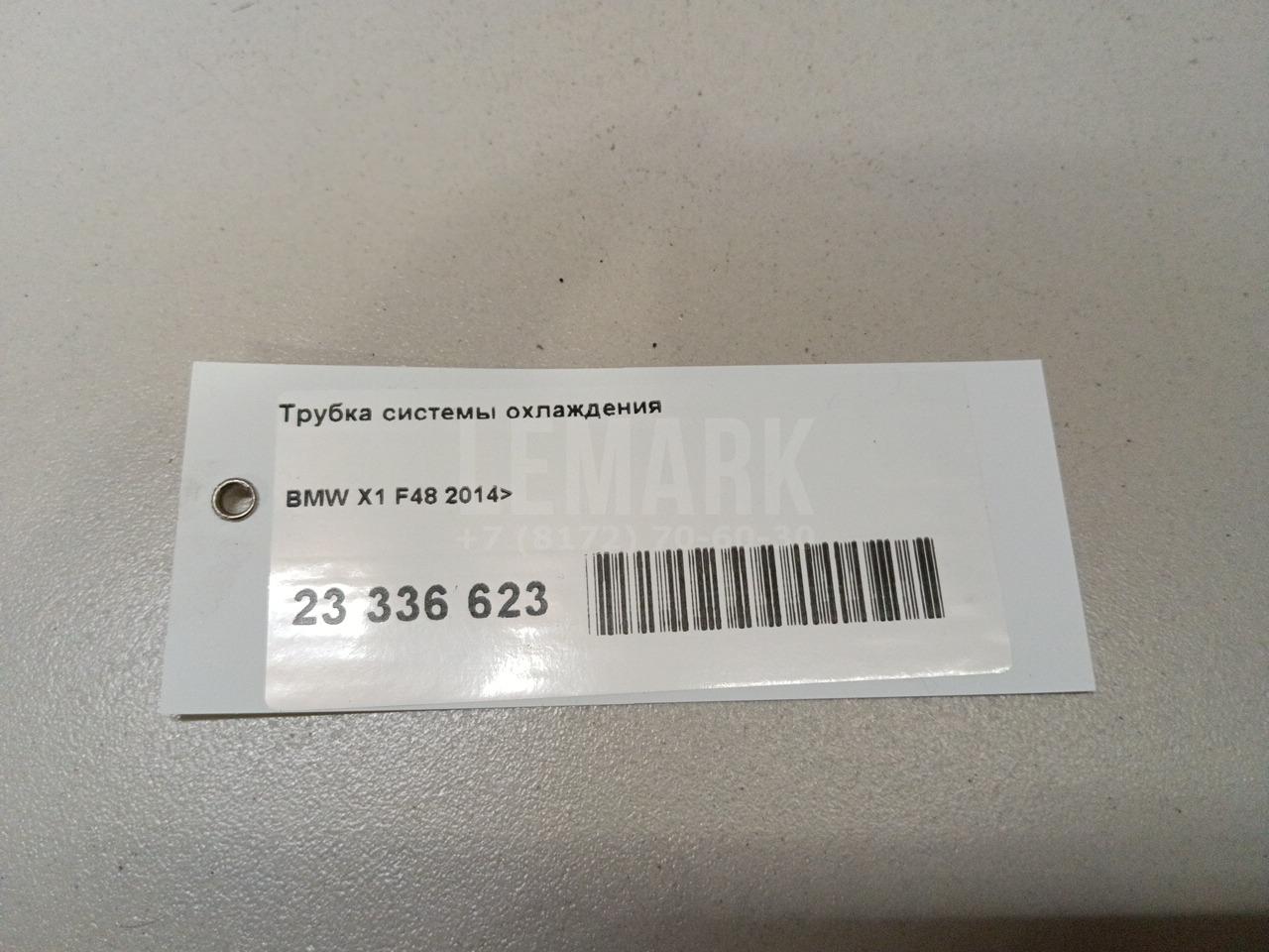 Трубка системы охлаждения для  Aurus