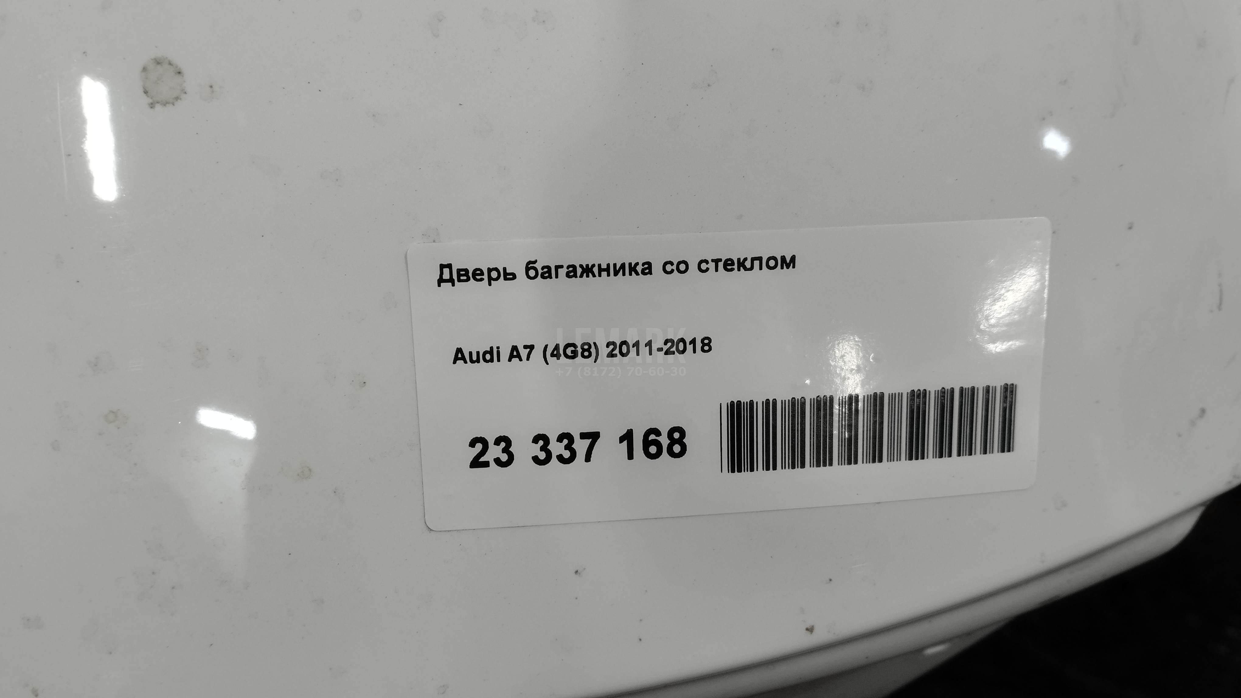 Петля двери багажника верхняя