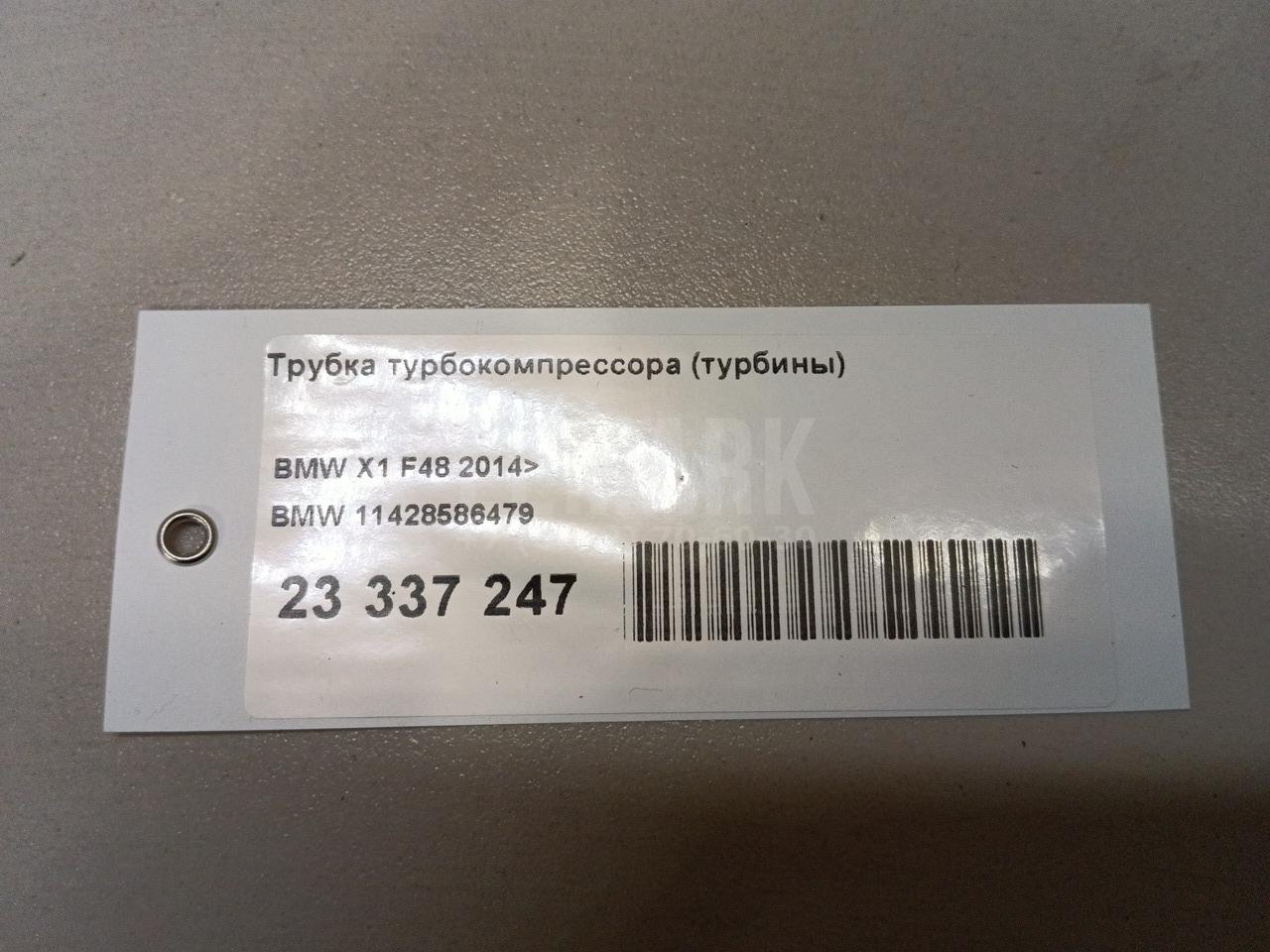 Трубка турбокомпрессора (турбины)